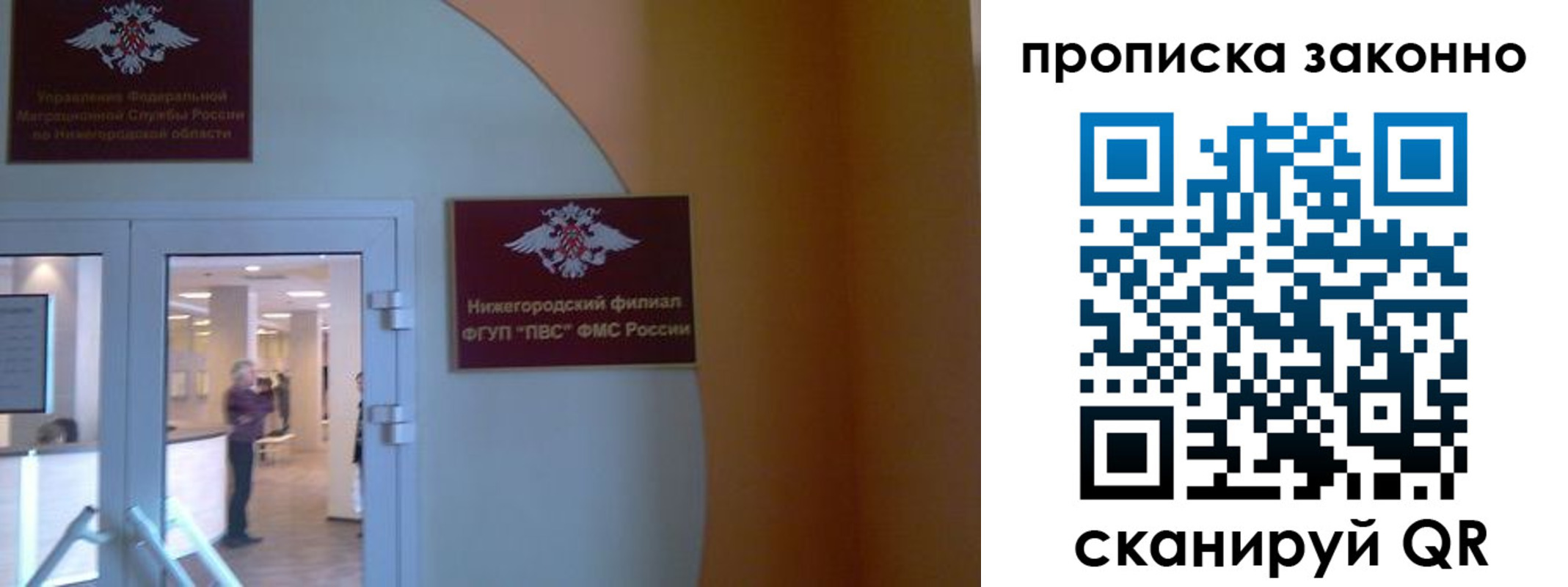 прописка от собственника в Аргуне