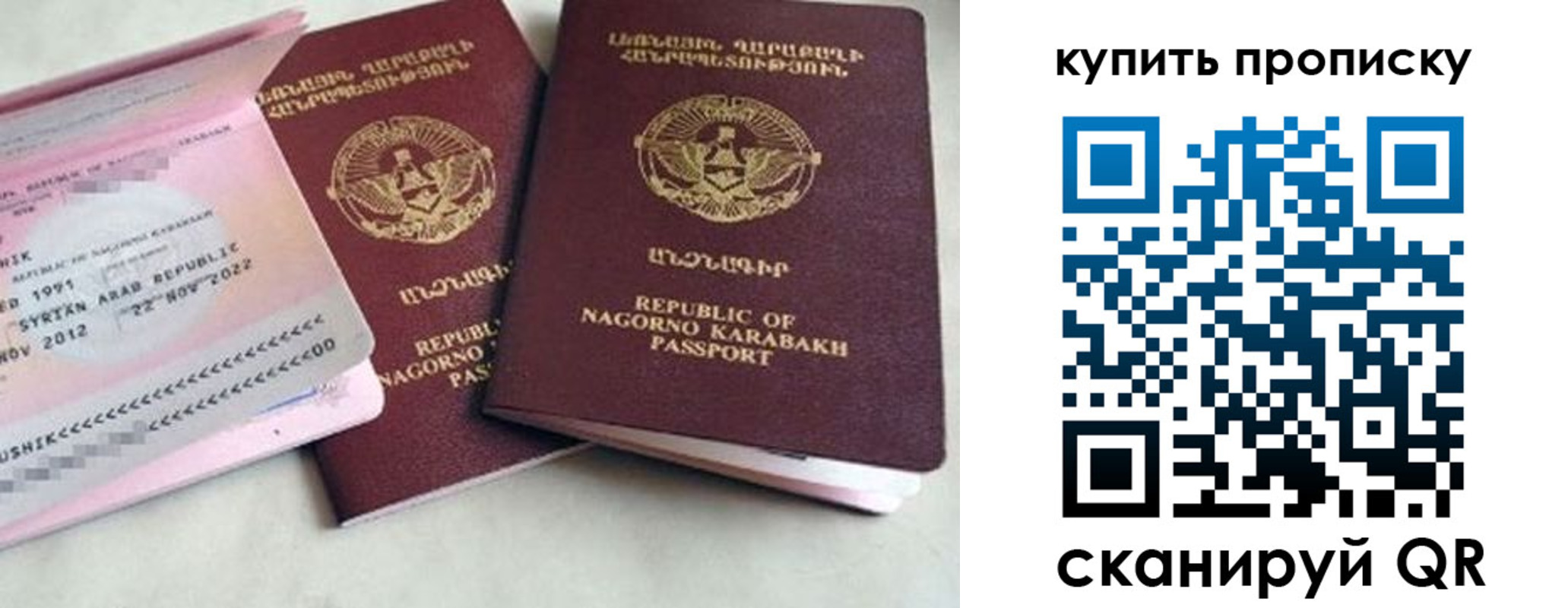 пропишу в квартире в Аргуне