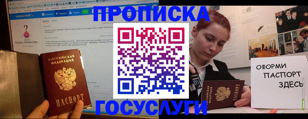 прописка для кредита в Аргуне