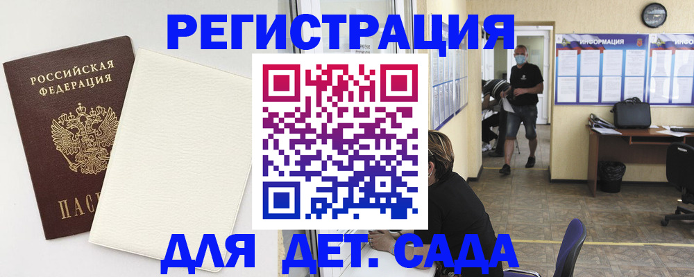 прописка гарантия в Аргуне