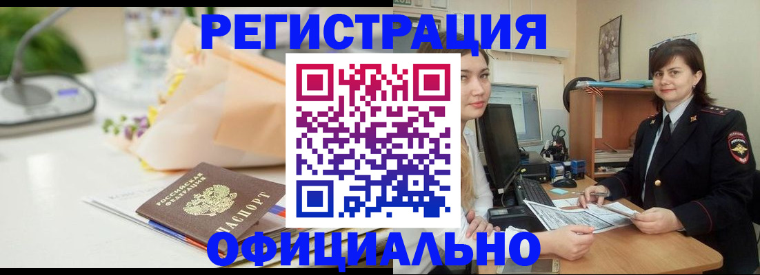 где прописаться в Аргуне