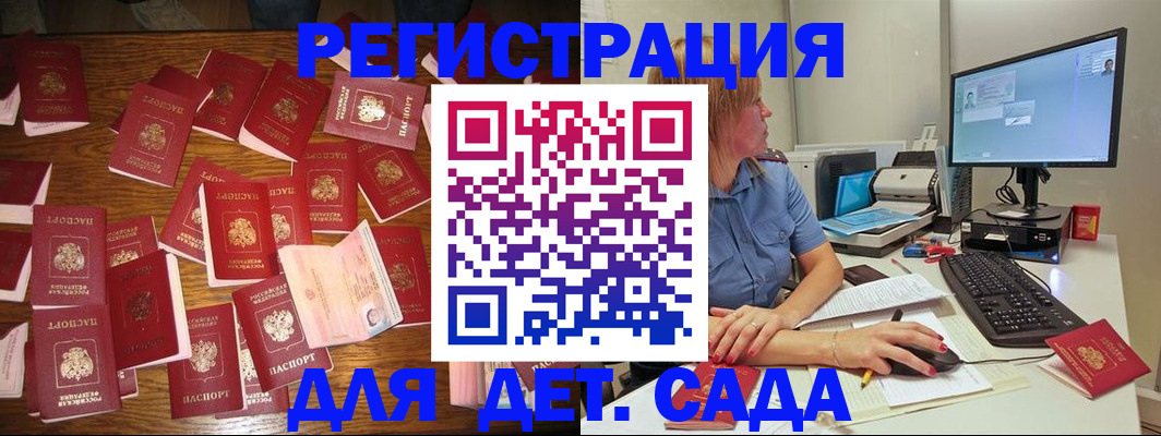 временная регистрация собственник в Аргуне