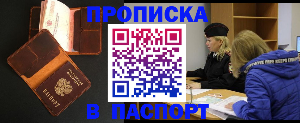 временная регистрация законно в Аргуне