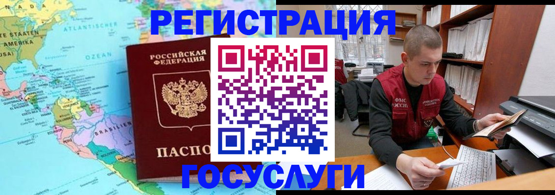 временная регистрация поиск в Аргуне