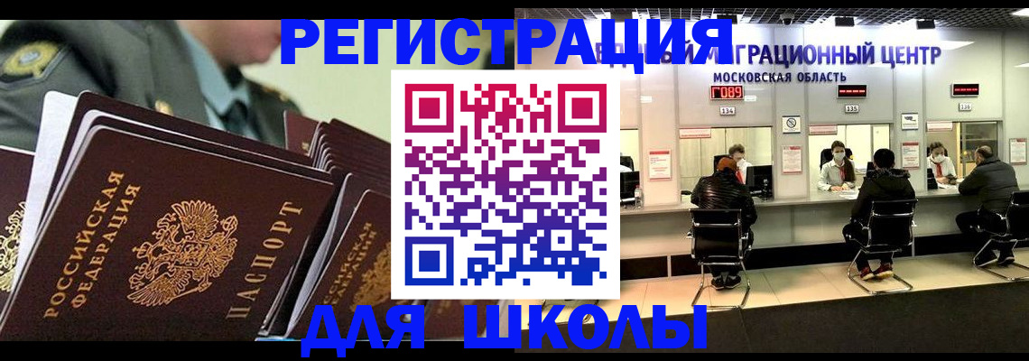 прописка паспорт в Аргуне