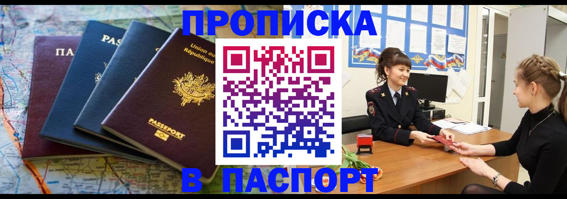 временная регистрация гарантия в Аргуне
